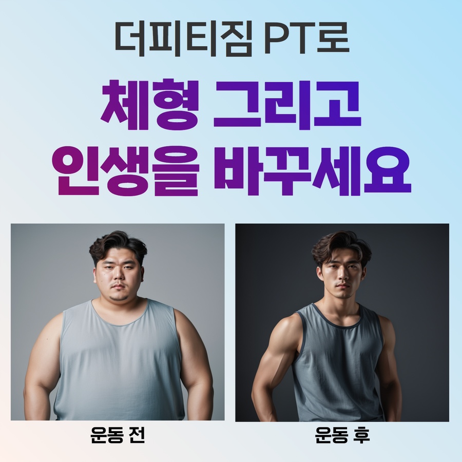 더피티짐 이미지