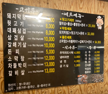 막창품은뒷고기 이미지