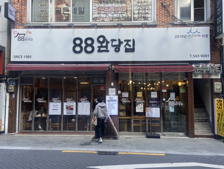 반송식당 이미지