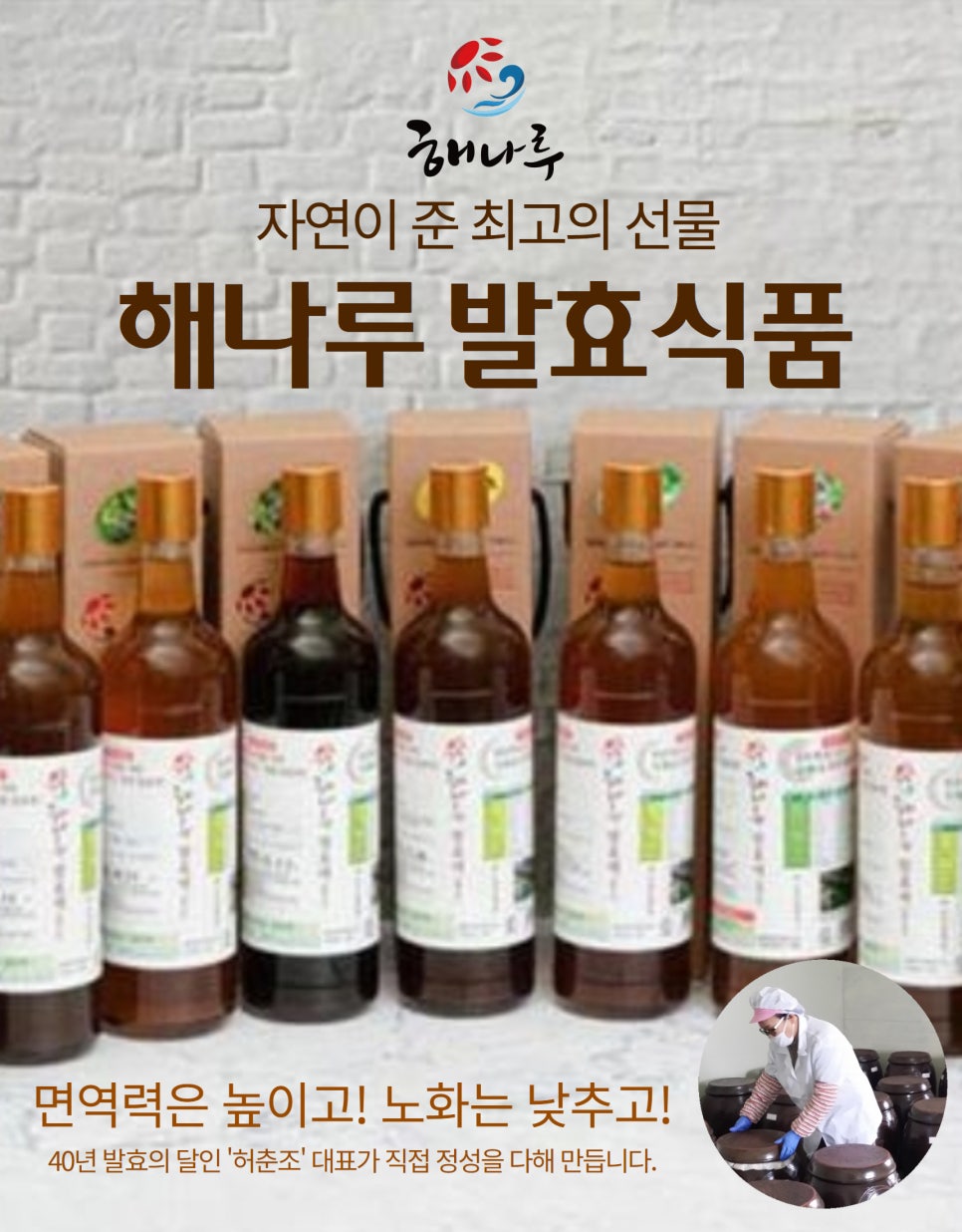 해나루식품 이미지