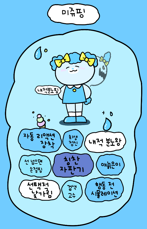 쥬핑 이미지