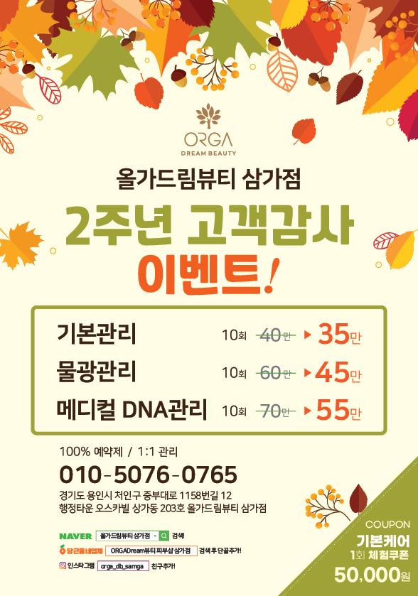 올가드림뷰티 이미지