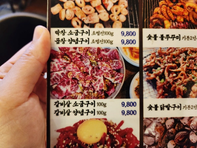뜨는해숯불구이 이미지
