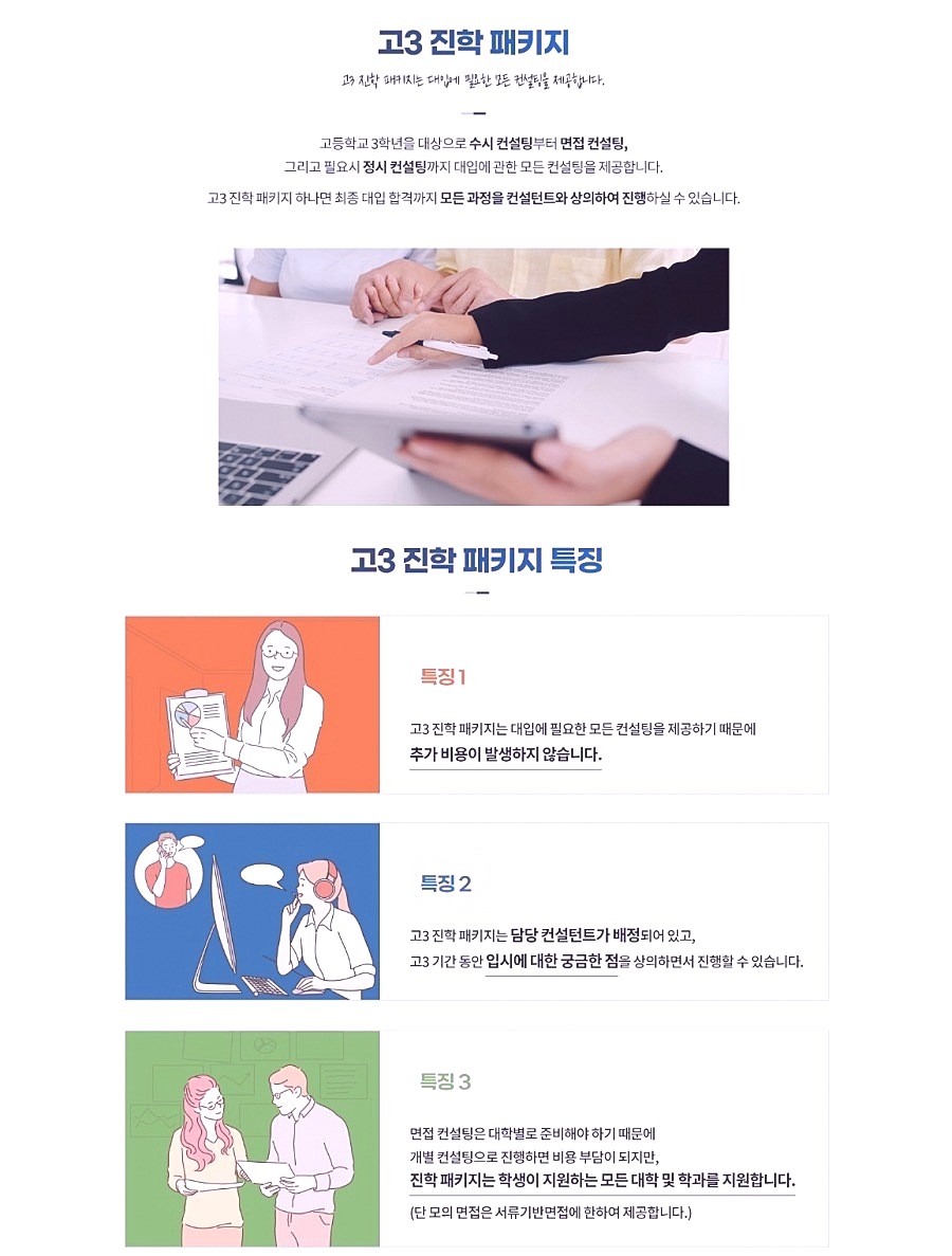 입시·교과학원 이미지