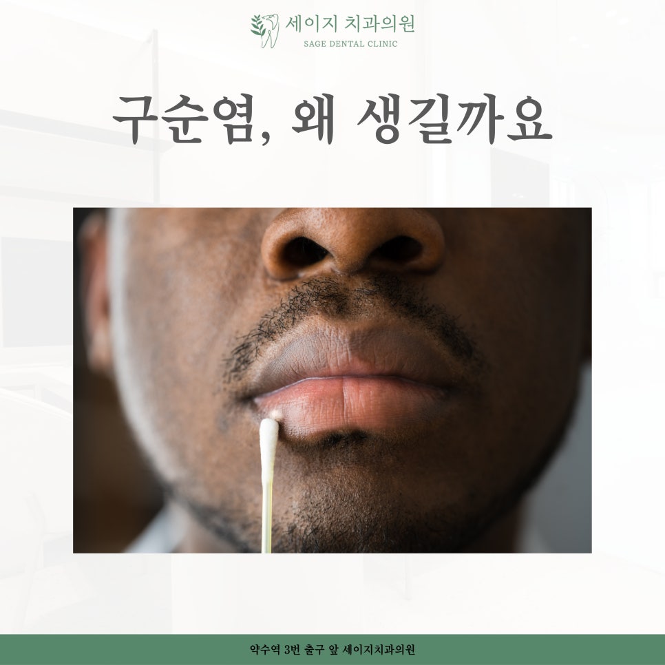 세이지치과의원 이미지