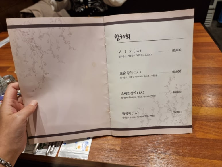 하루참치 이미지