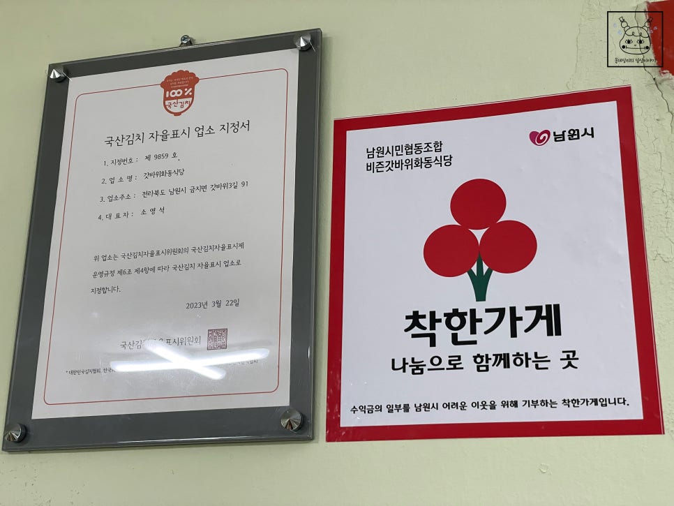 화동식당 이미지
