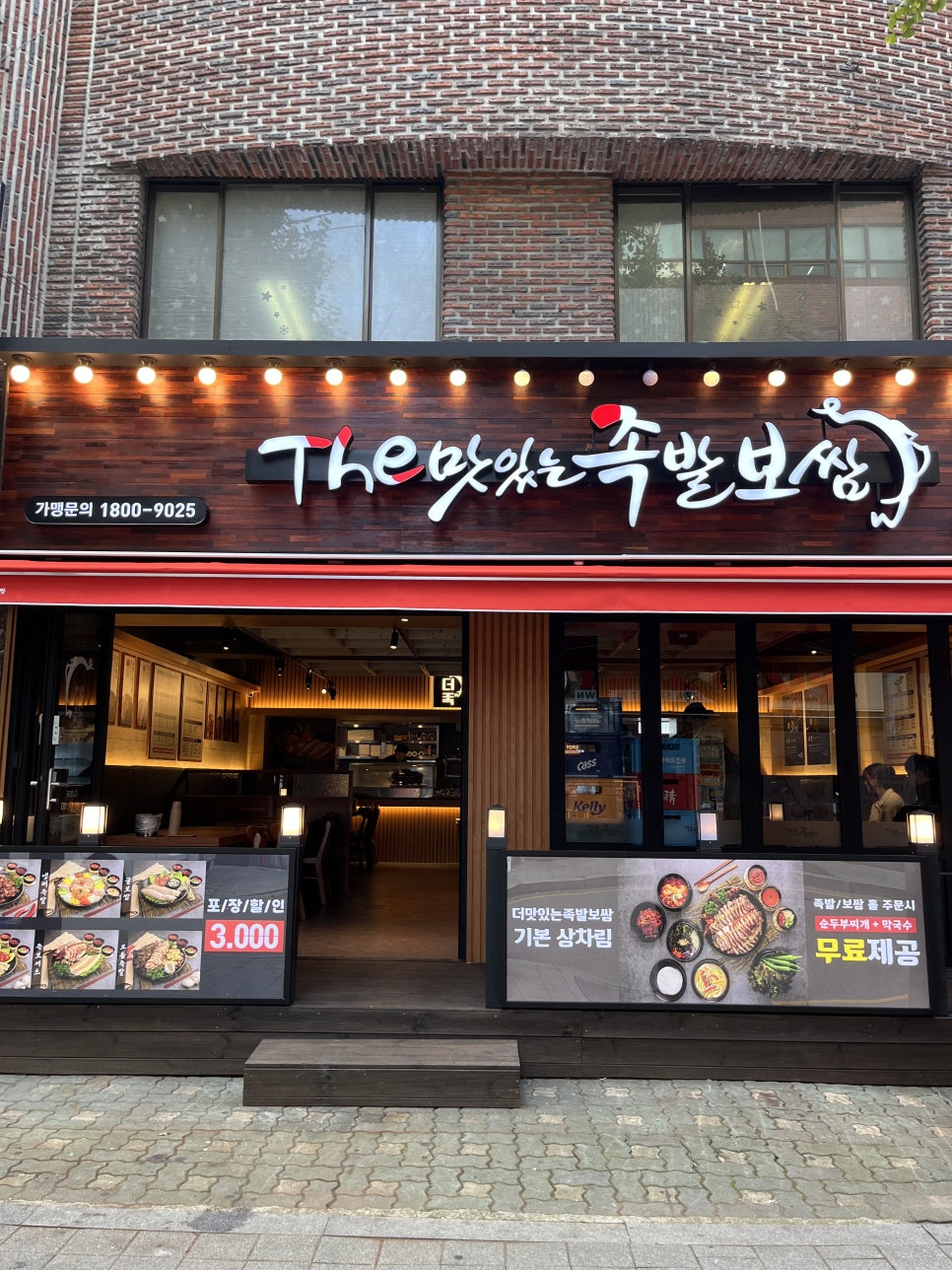 더맛있는족발보쌈양재포이점 이미지