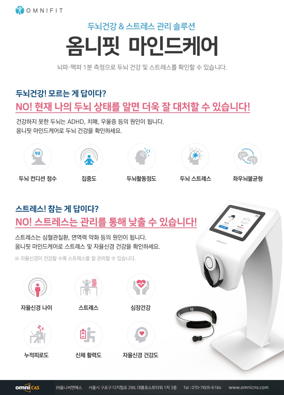 마인드케어의원 이미지
