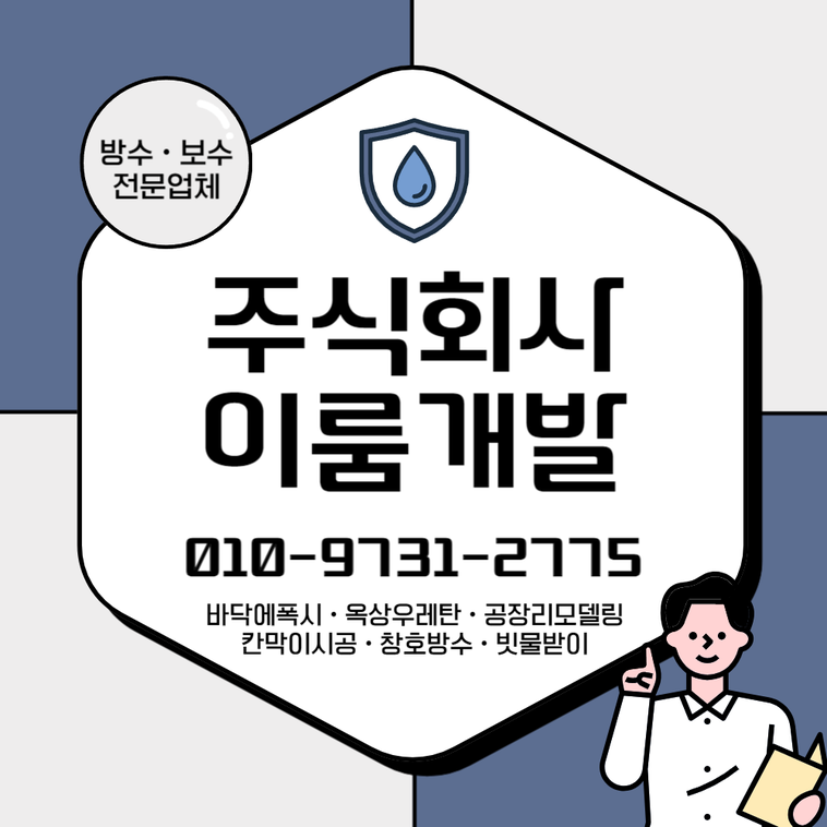 (주)이룸 이미지