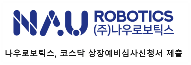 (주)나우물류 이미지
