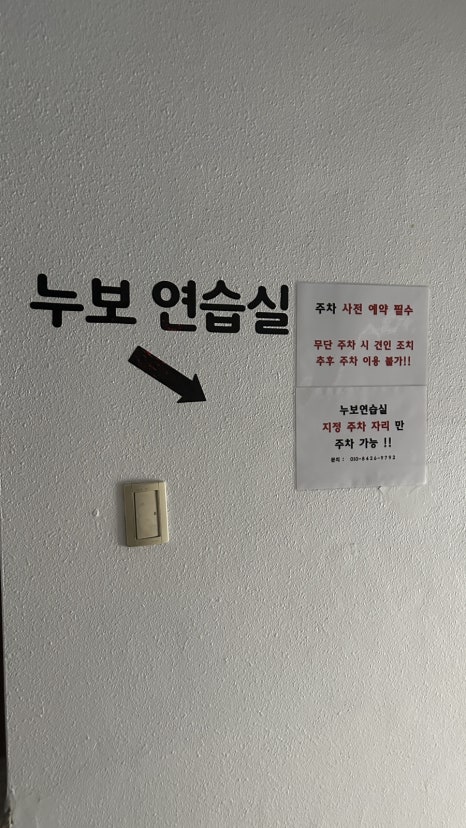 강남연습실 누보논현점 이미지