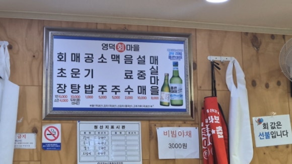 영덕회마을 이미지