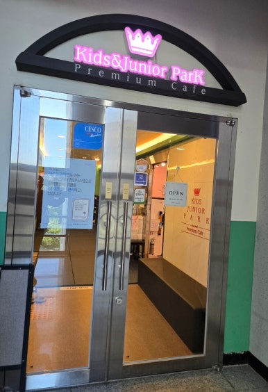 키주파크금천 이미지