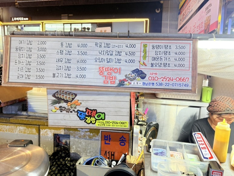 뚱땡이김밥 이미지