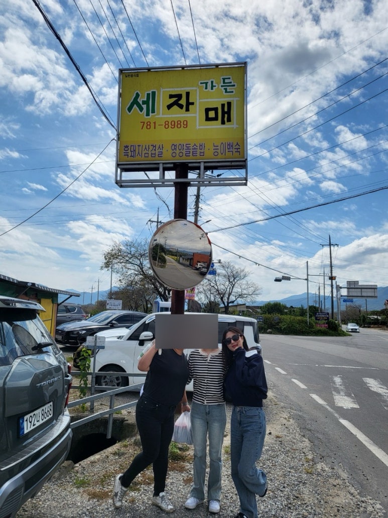세자매밥집과밥 이미지