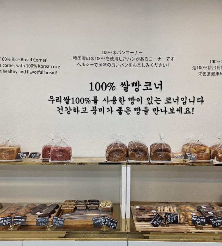 쌍떼드쌀빵 이미지