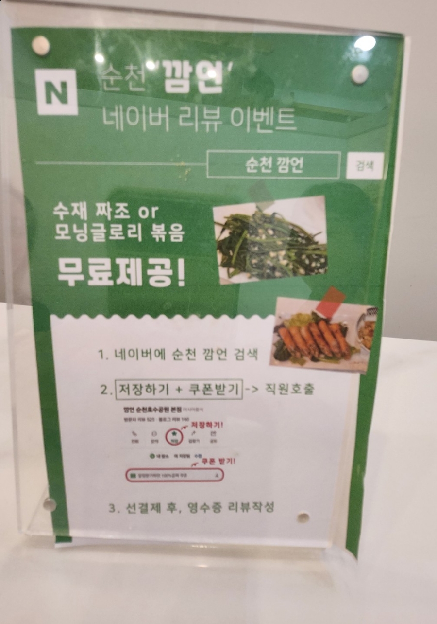 모닝글로리순천 이미지