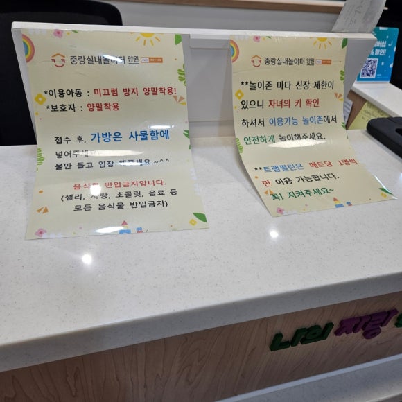 중랑실내놀이터 양원(중랑구2호점) 이미지
