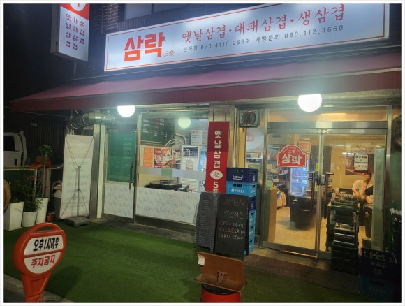 냉동삼겹 이미지