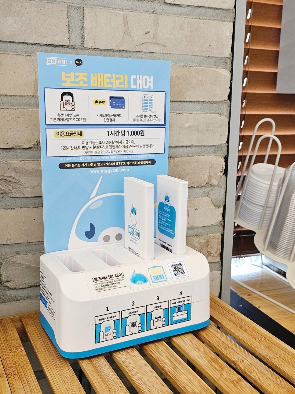 무인카페지유24 이미지