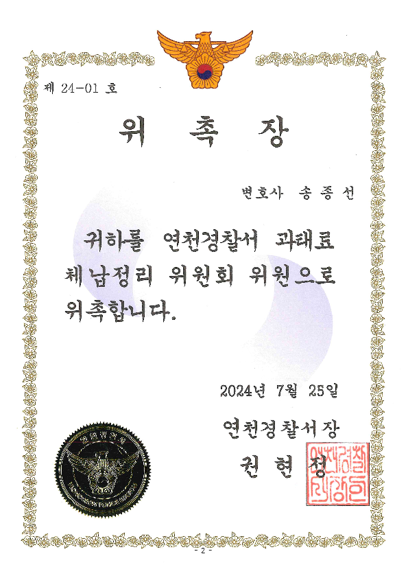 법무법인우암양주분사무소 이미지