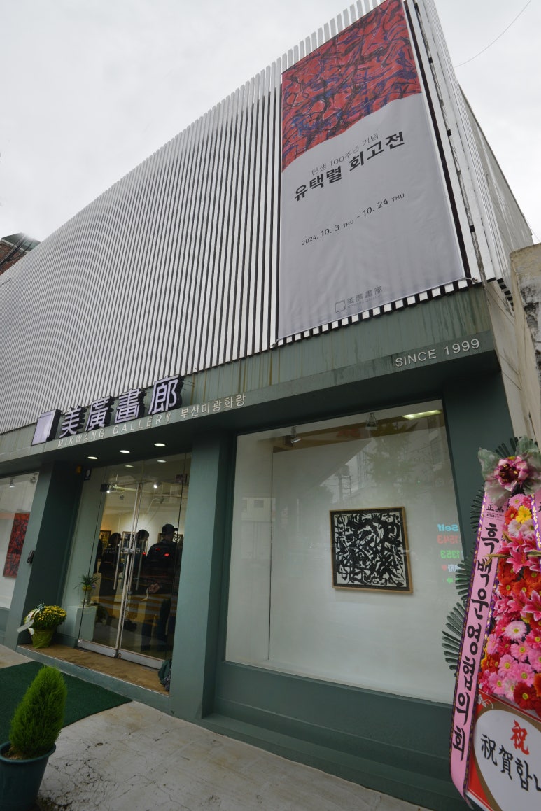 미광장식 이미지