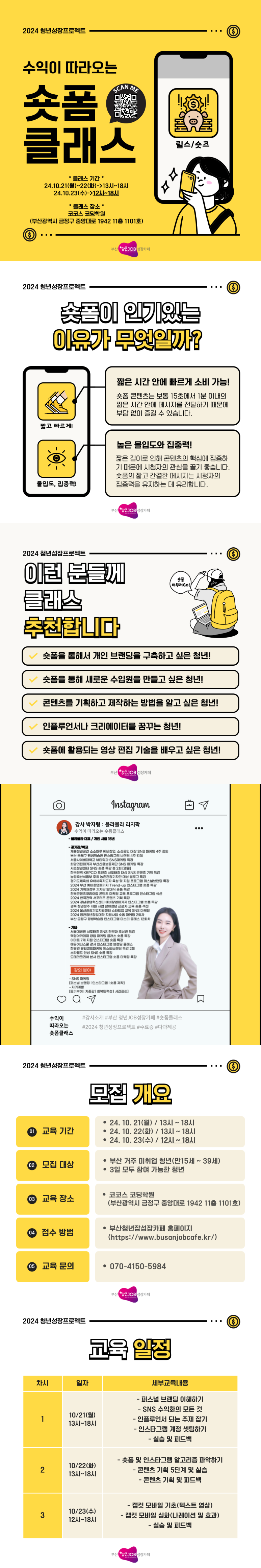 코코스코딩학원 이미지