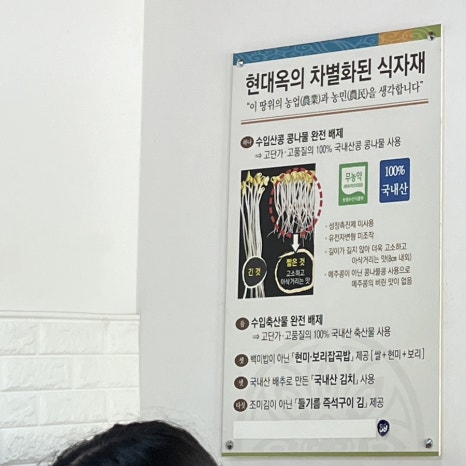 전주콩나물해장국 이미지