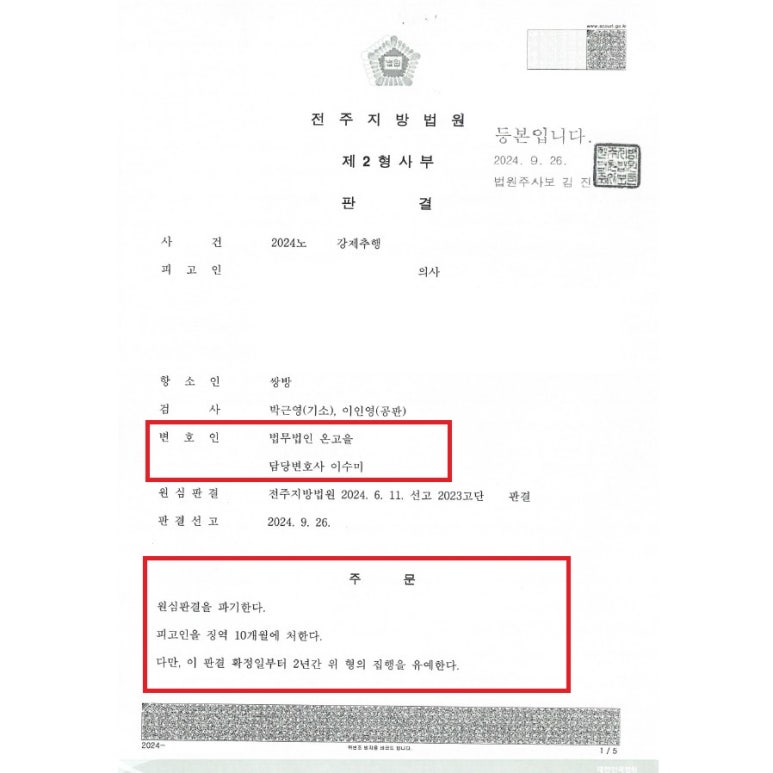 법무법인온고을 이미지