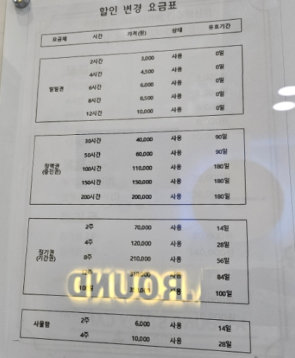 어라운드스터디카페원주 이미지
