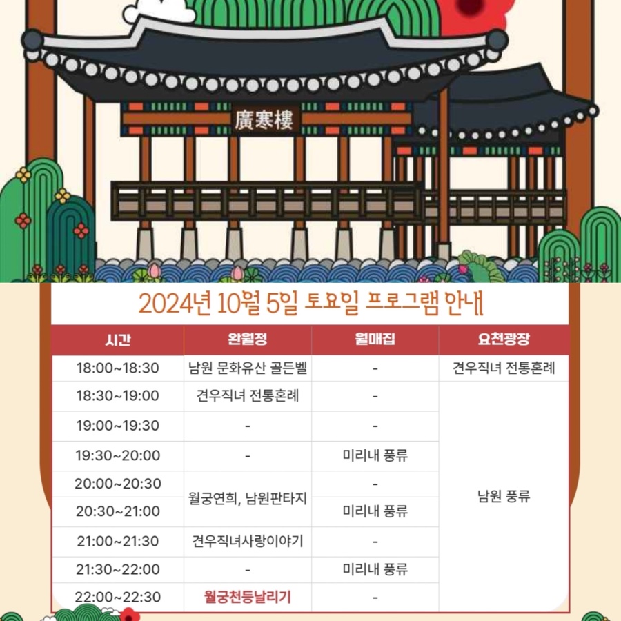 춘향전포차 이미지