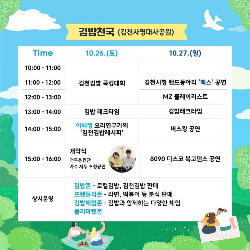김밥천국시청 이미지
