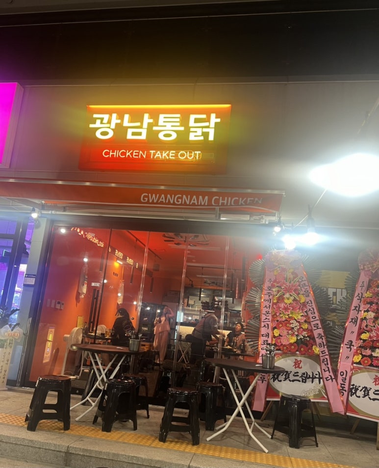 광남통닭광안 이미지
