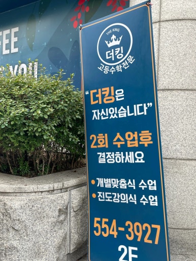더솔루션학원 이미지