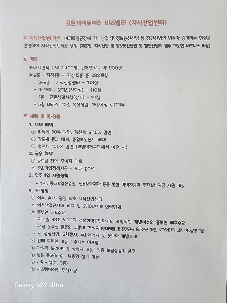 골든게이트산업 이미지