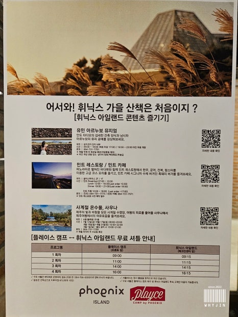 시너지플레이스제주 이미지