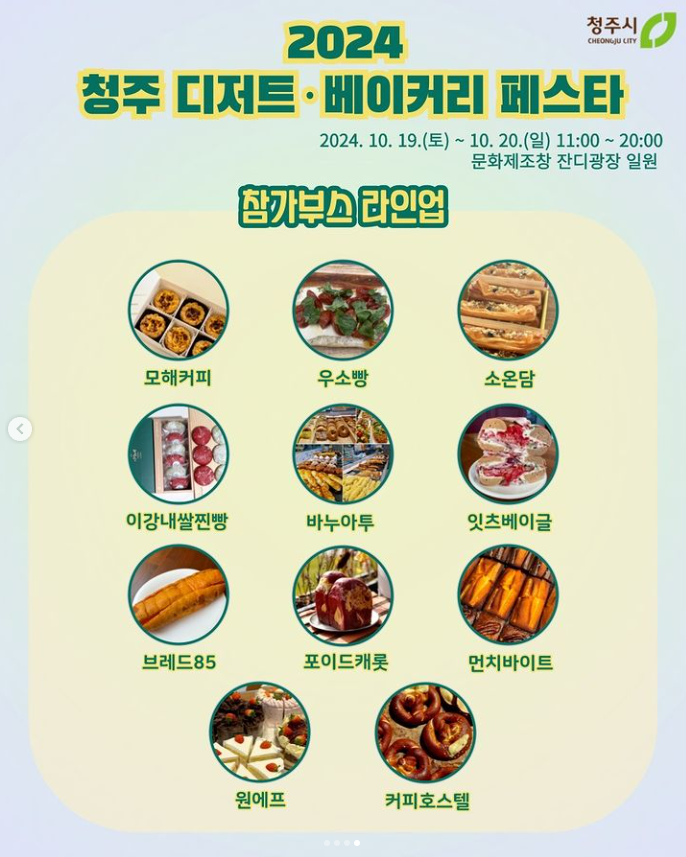 방서동디저트 이미지