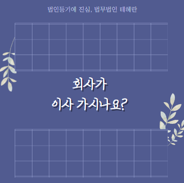 법무법인상록 이미지