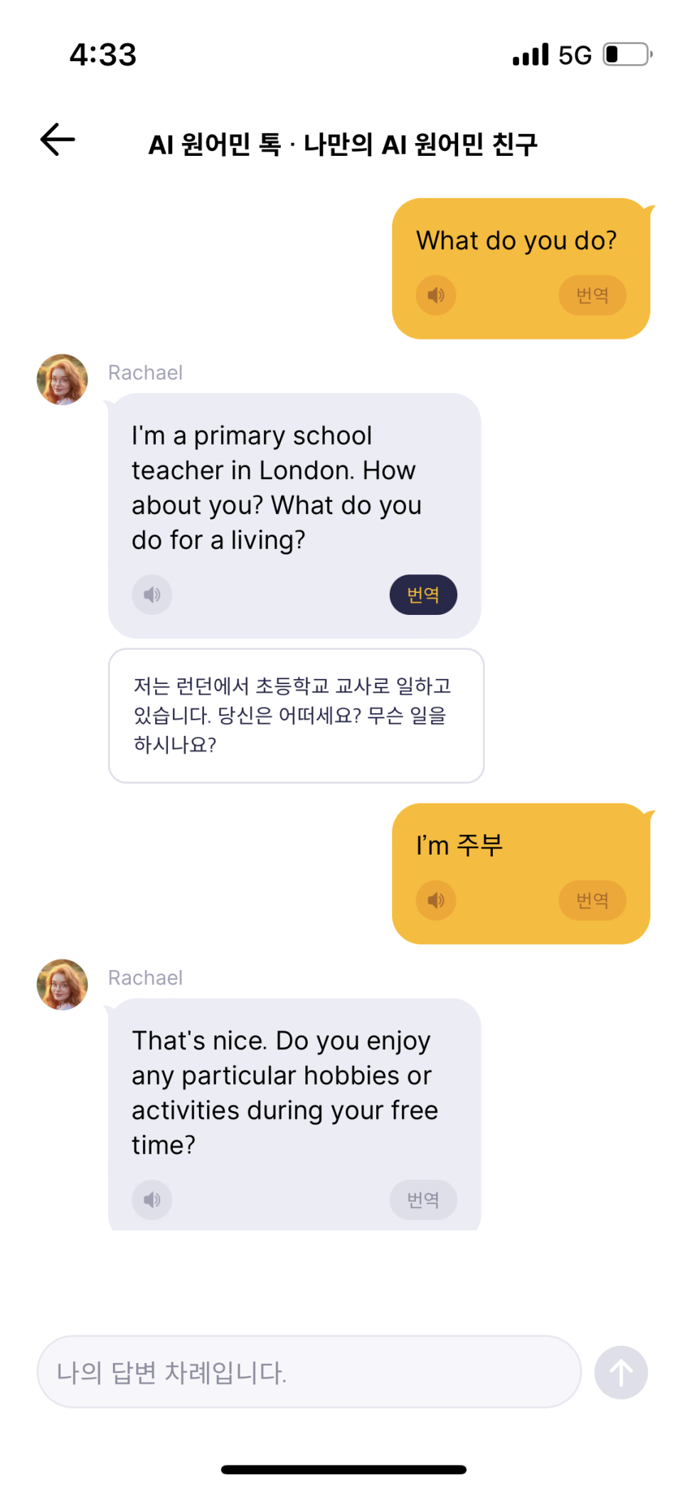 진짜원어민영어회화 이미지