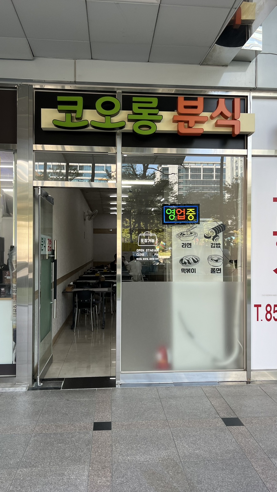 코오롱분식 이미지