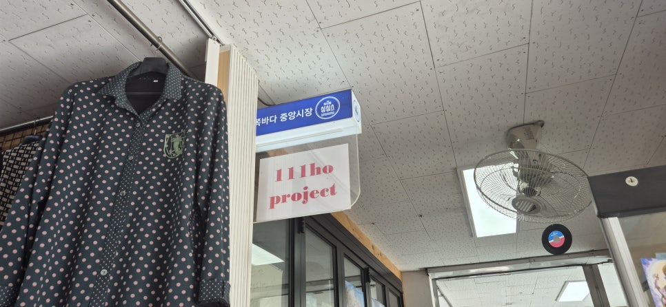 111호프로젝트 이미지
