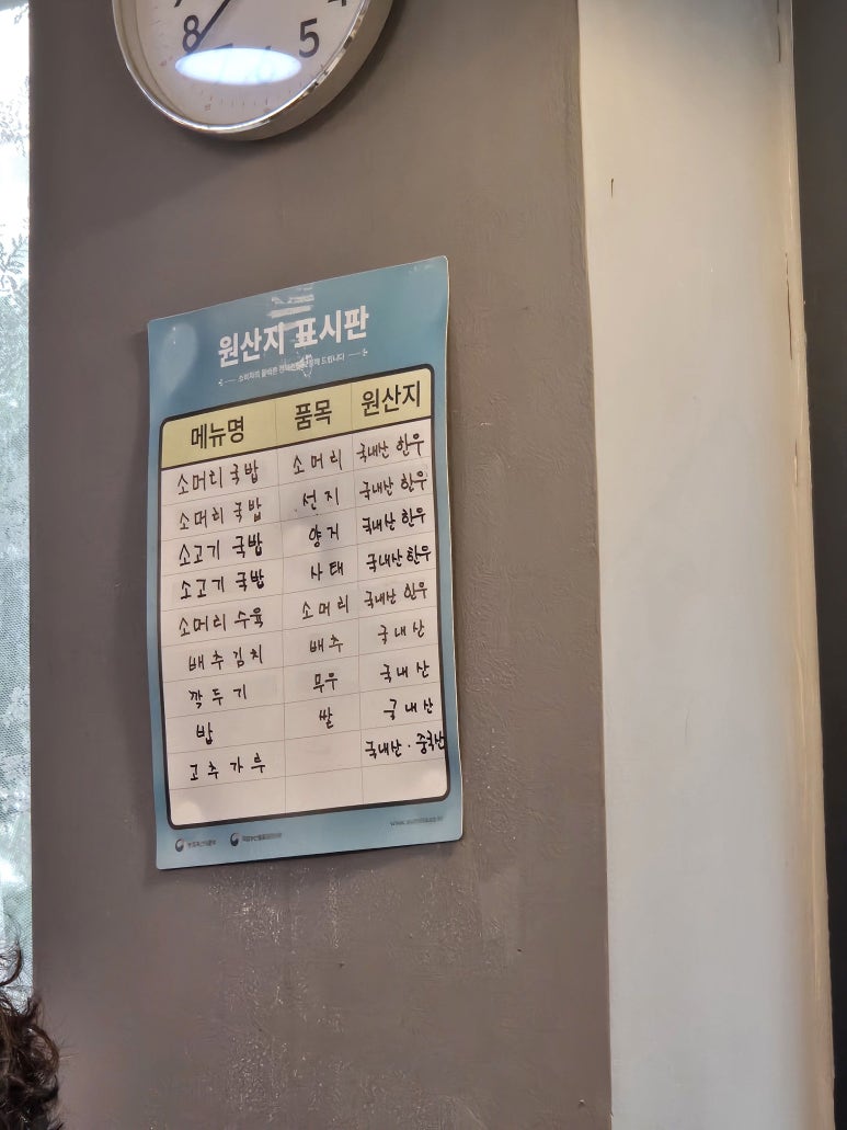 소소한국밥 사진 5
