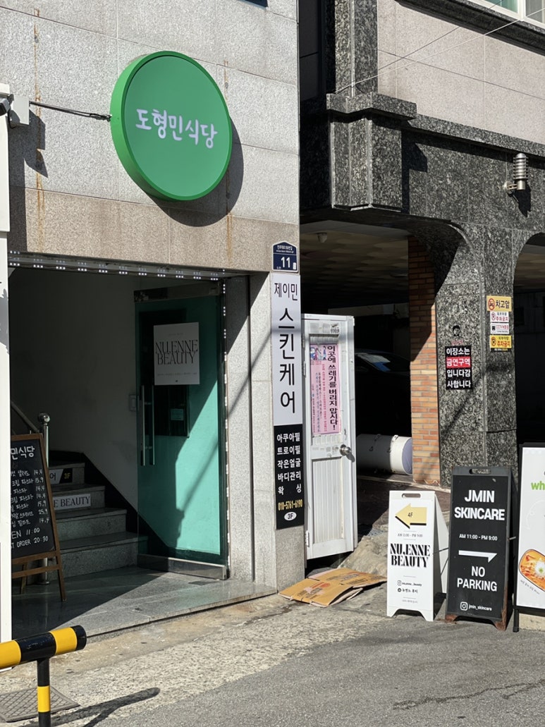 뉴엔느뷰티 이미지