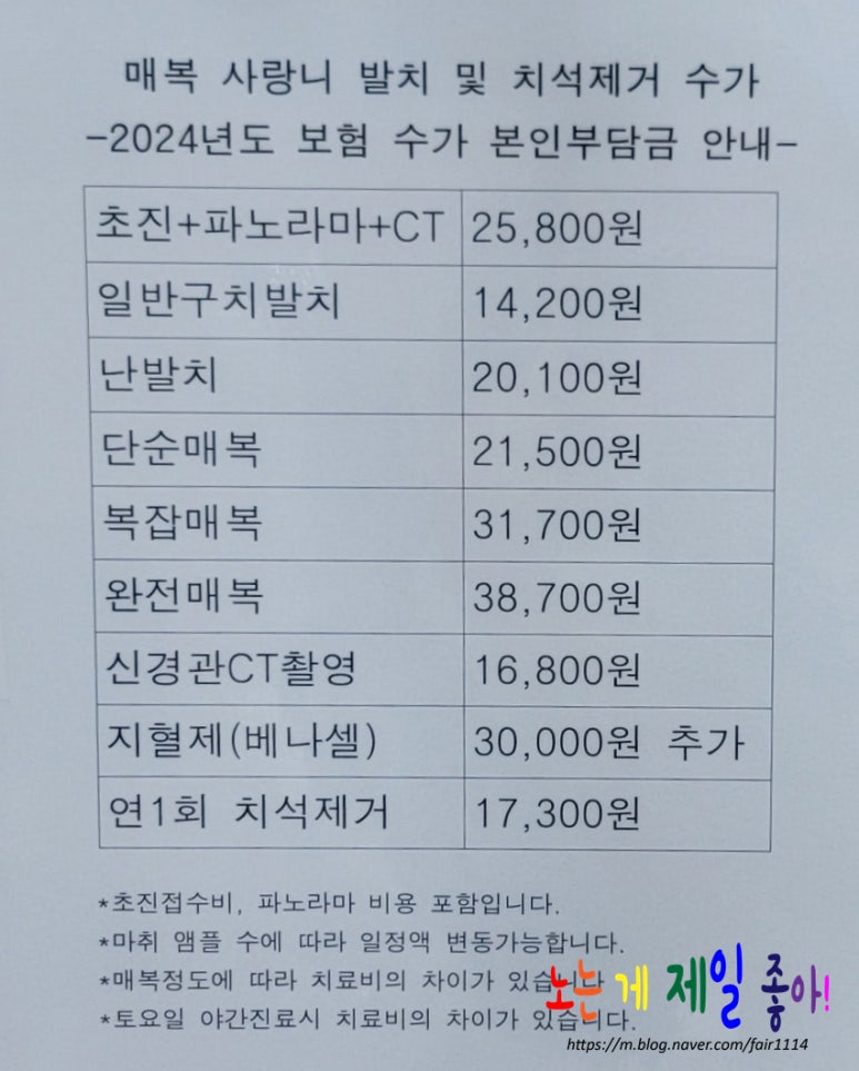 윤치과의원 이미지