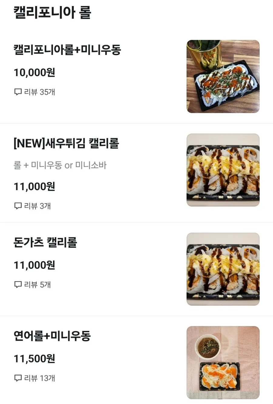 신따로스시 이미지