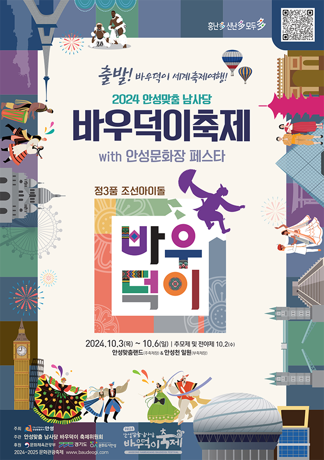 안성맞춤방짜 이미지