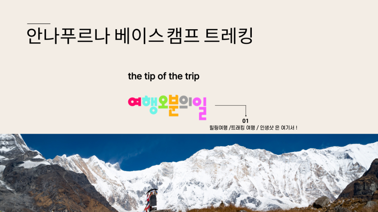 여행오분의일 이미지