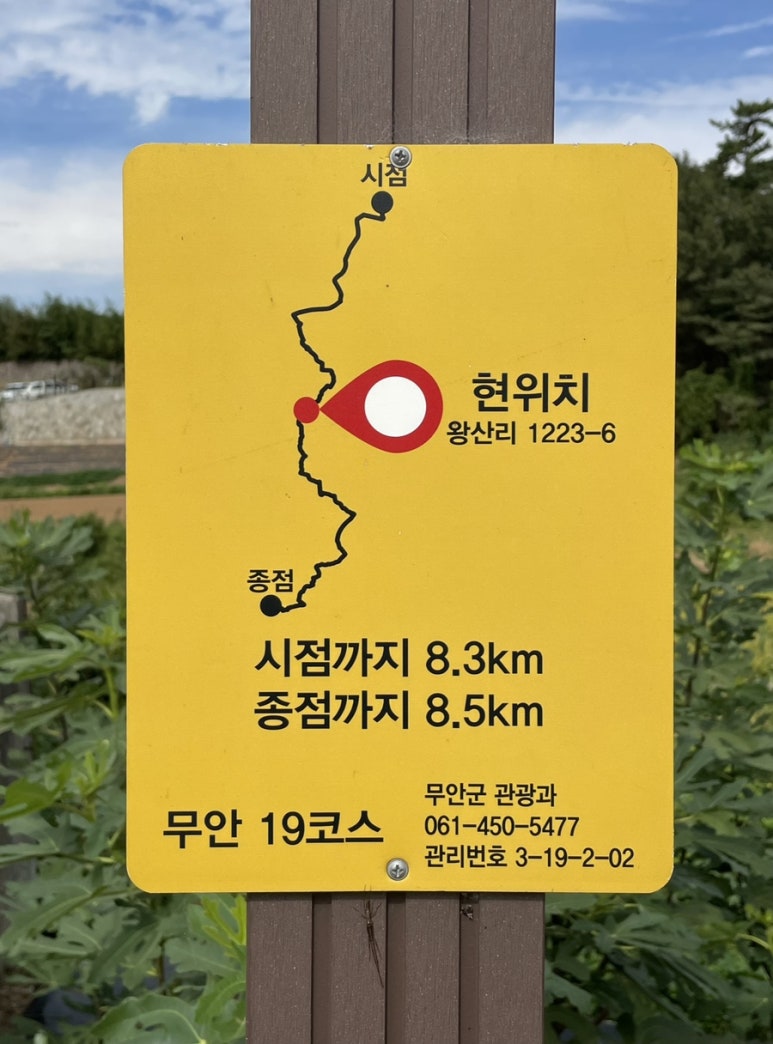 서해랑길 19코스 이미지