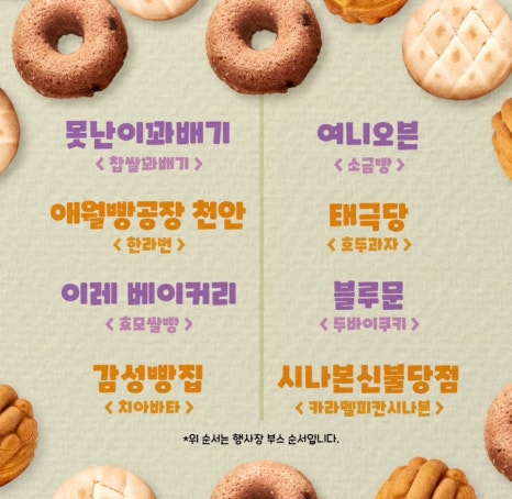블랑제과자점 이미지